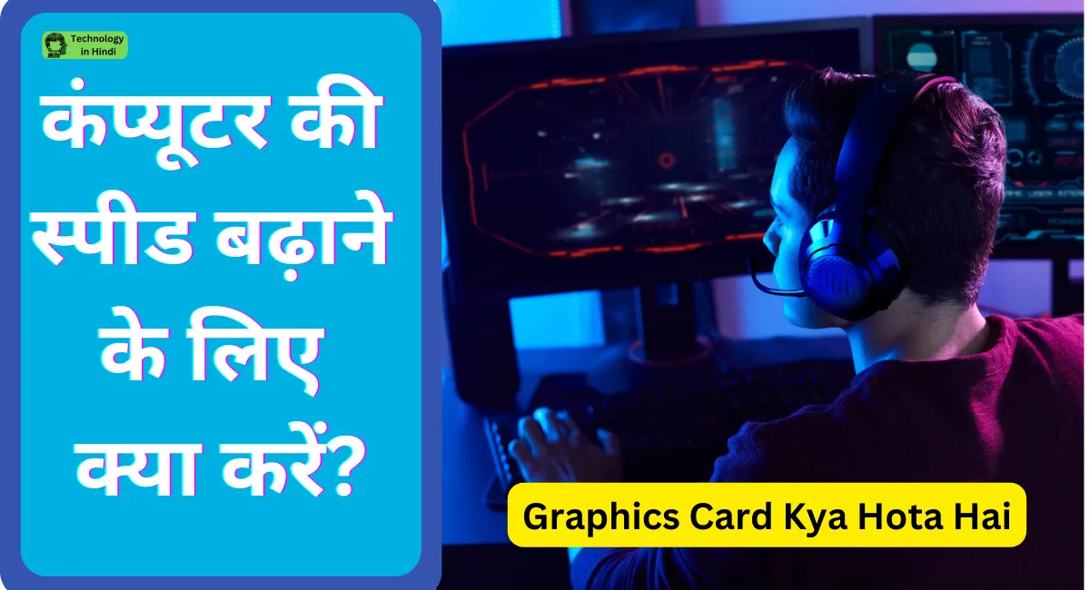 Cache Memory in Hindi का मतलब क्या है - 1 क्लिक से कैश मेमोरी को खाली कैसे करे ?