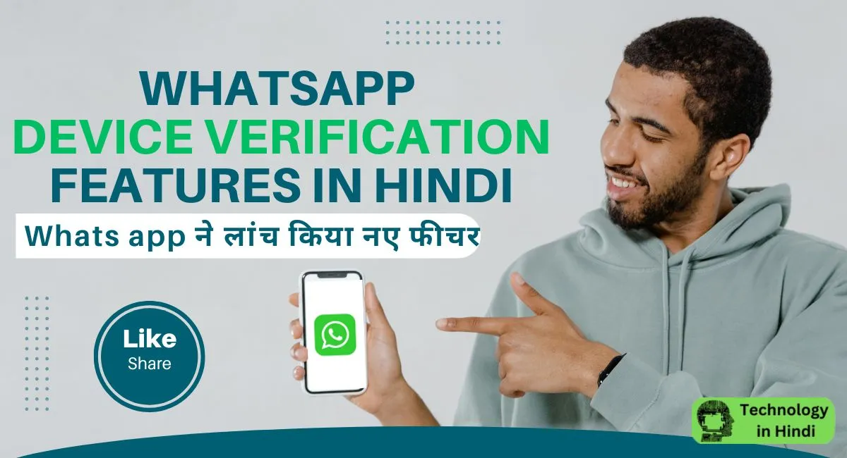 WhatsApp Device Verification Features