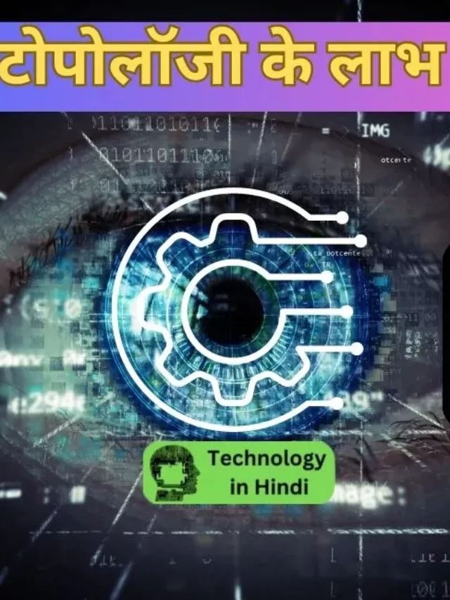 Ring Topology in Hindi