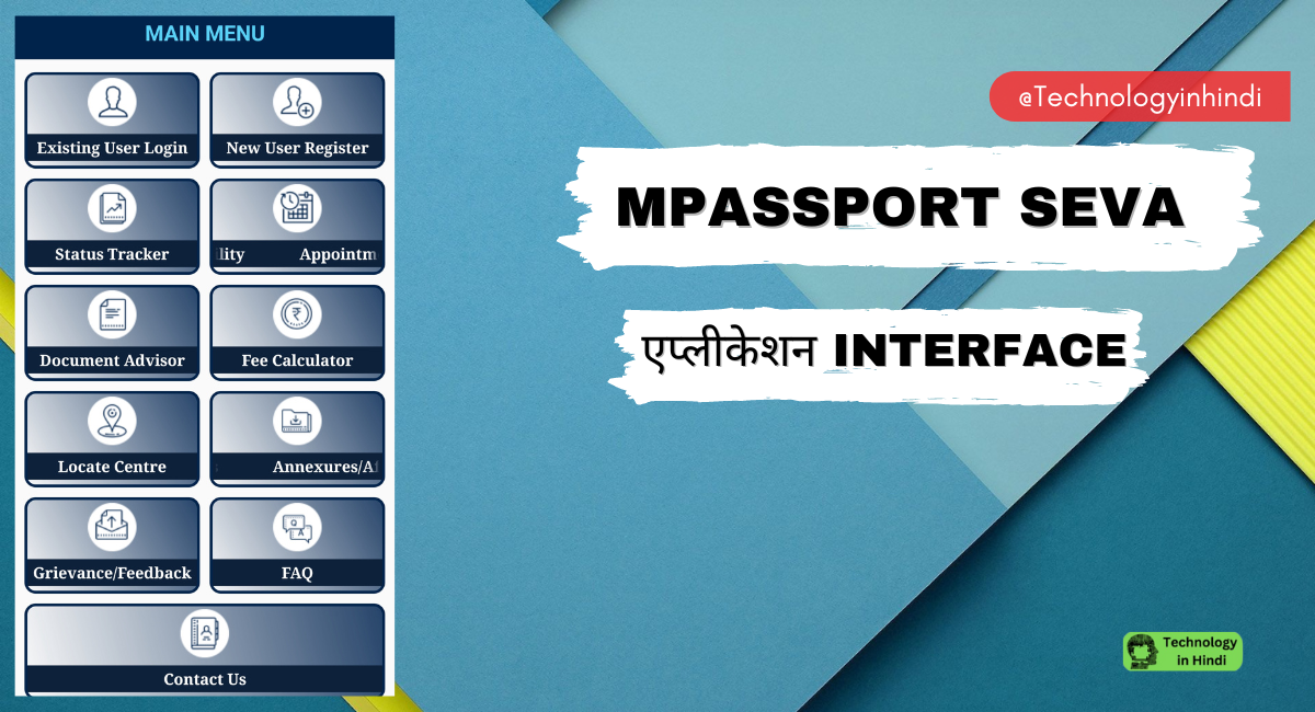 Passport Seva Application interface